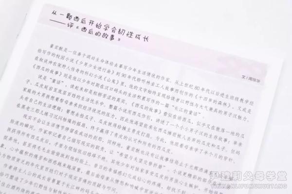 女儿读它整整两年，作文越来越好！ 30