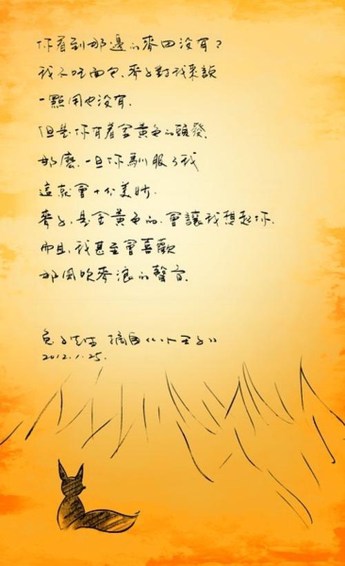 关于我该如何对你说起的散文