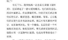 《蓝精灵2》观后感 小学生观后感作文300字