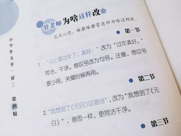 这样写作文，作文成绩还能加5分（寒假必读） 17