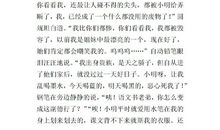 无谓的争吵 五年级记事作文300字