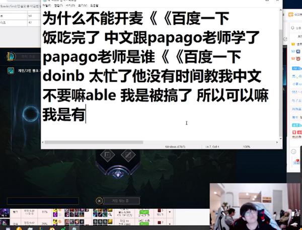 UZI替补离开RNG后更“放肆”,金贡被坑两把,气得写“作文”举报 3