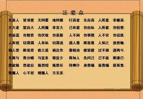 《泛爱众》读后感3篇