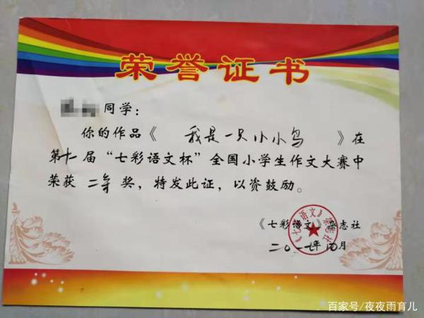 爱阅读的孩子写作文不愁,掌握这些技巧,轻松培养阅读兴趣 1