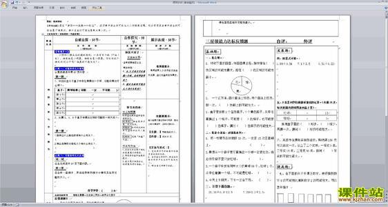 北师大版小学数学教案：比大小（二）教案