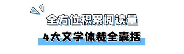 女儿读它整整两年，作文越来越好！ 32