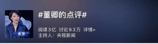 真正的神仙打架!即兴主持开口就是满分作文? 20