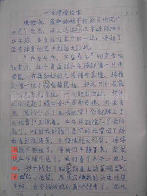 学校里的新鲜事作文400字