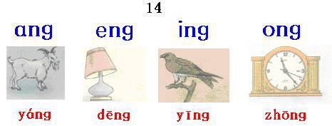 小学一年级语文《ang、eng、ing、ong》教案