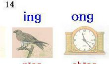 小学一年级语文《ang、eng、ing、ong》教案