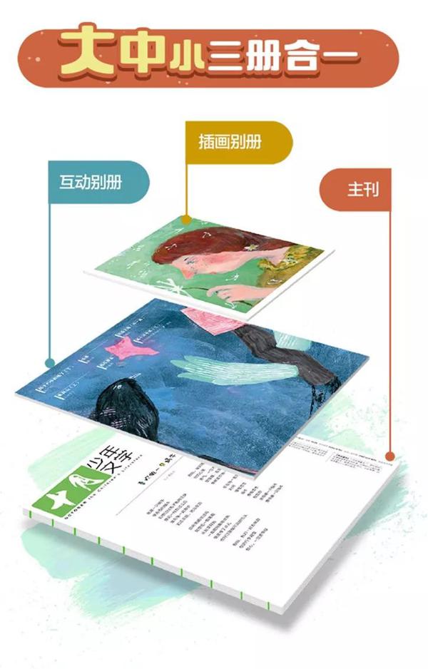 女儿读它整整两年，作文越来越好！ 33