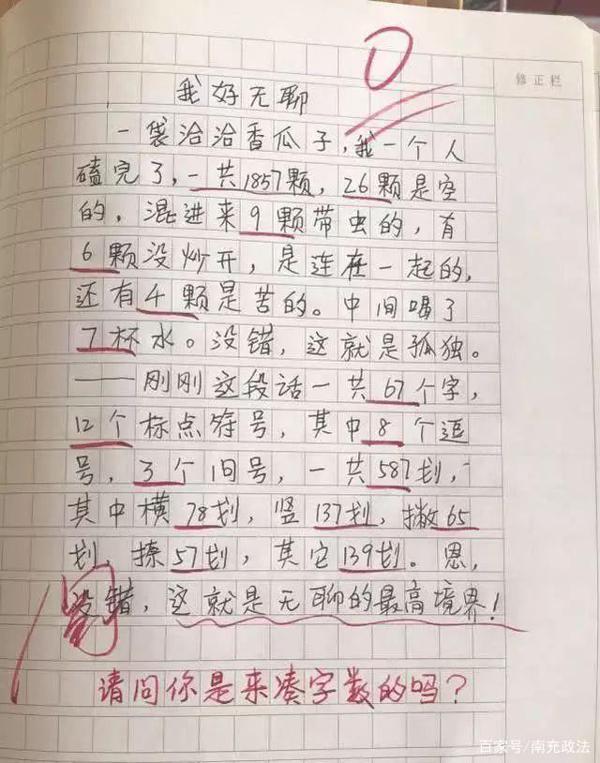 小学生作文《回头歌》火了,让人折服,老师:此乃天才,受我一拜 3