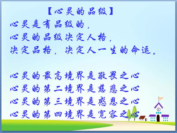 满分作文：宽容之心