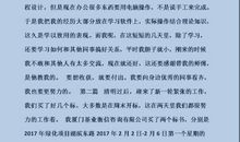 高中生沃尔玛实习周记