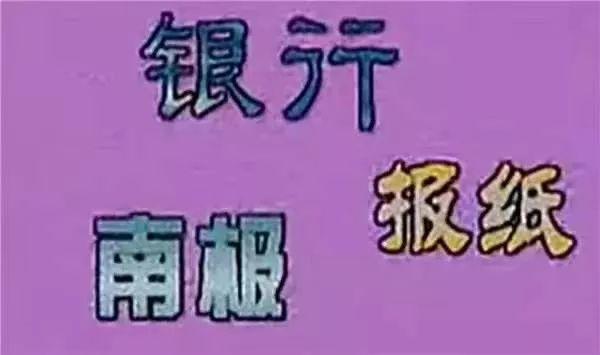 真正的神仙打架!即兴主持开口就是满分作文? 18