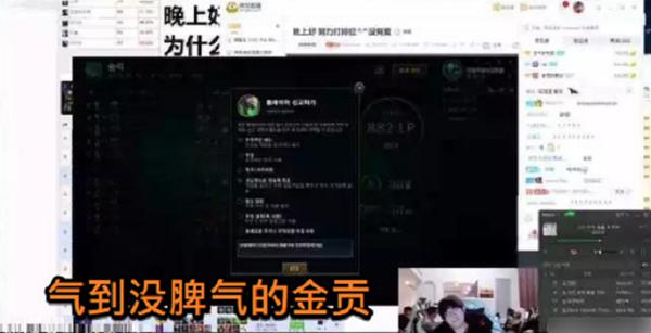 UZI替补离开RNG后更“放肆”,金贡被坑两把,气得写“作文”举报 5