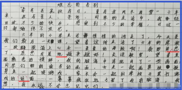 原创 什么样的作文是好作文？看看这篇瑕疵明显的作文就知道了