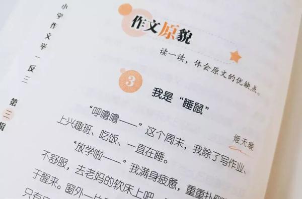 这样写作文，作文成绩还能加5分（寒假必读） 22