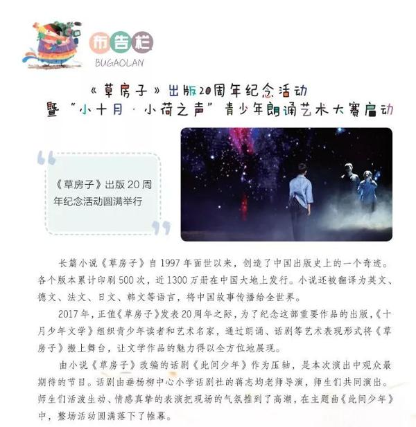 女儿读它整整两年，作文越来越好！ 35