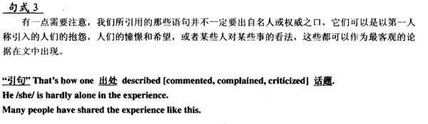 基英作文紧急救场套话（二） 10