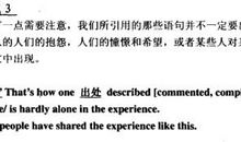 基英作文紧急救场套话（二）