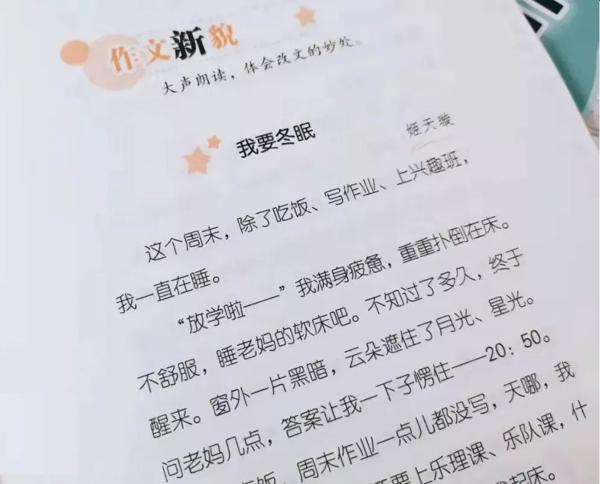 这样写作文，作文成绩还能加5分（寒假必读） 23