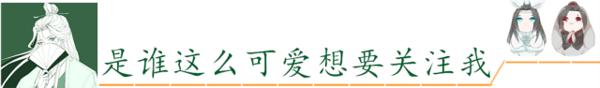 《魔道祖师》中可以用在作文里的句子,让人眼前一亮
