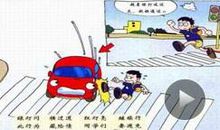 小学生自我保护意识与安全意识提升探析论文