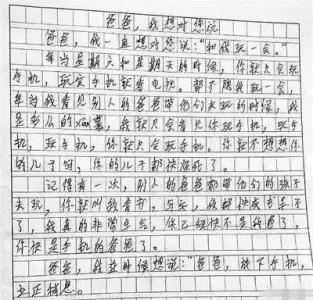 原创学生作文：《我的“闺蜜”老爸》