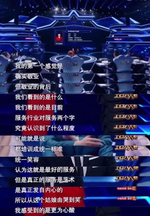 真正的神仙打架!即兴主持开口就是满分作文? 15