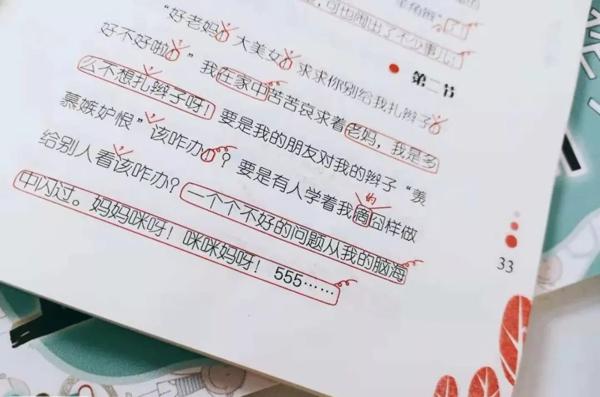 这样写作文，作文成绩还能加5分（寒假必读） 25