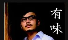 掌心里的制（有味读后感）