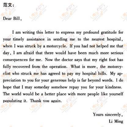 英语作文16