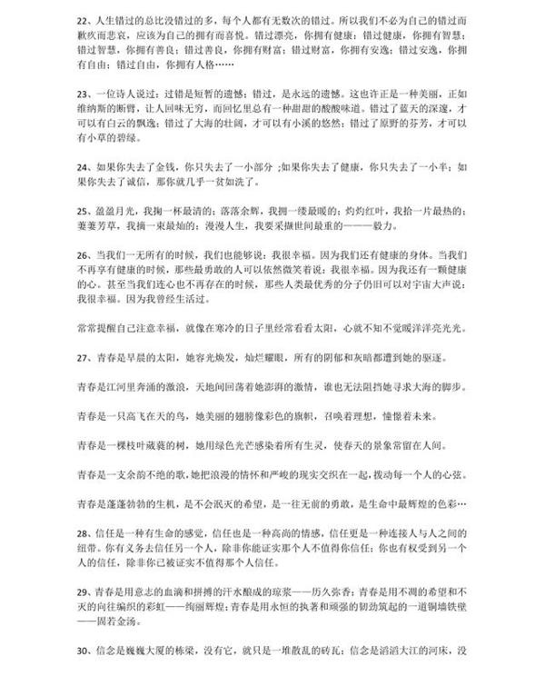 初中语文:中考作文满分诀窍!开头+结尾万能技巧,孩子收藏打印 11