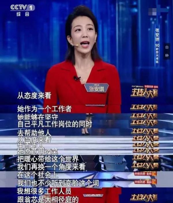 真正的神仙打架!即兴主持开口就是满分作文? 14