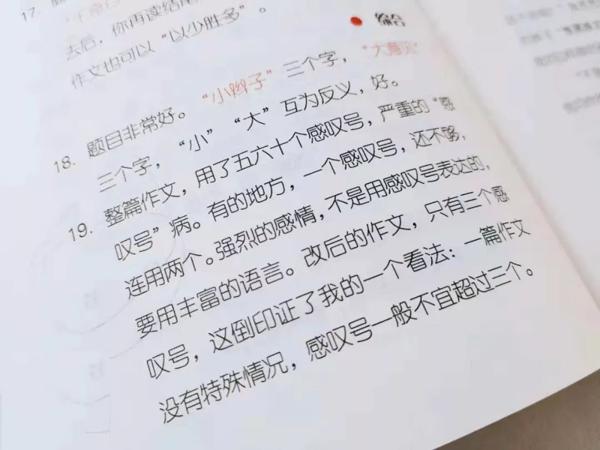 这样写作文，作文成绩还能加5分（寒假必读） 26
