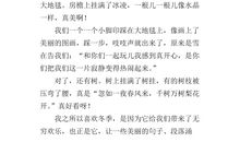 初三写景作文：长信海岸水城_1200字