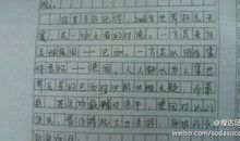 满分作文丨中考满分作文：苦趣