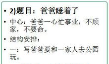 东莞怎么写作文-写作文的四个建议