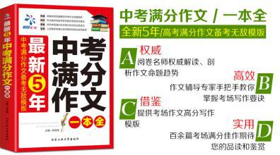 考场作文可套用的100个给力优秀标题