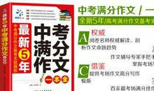 考场作文可套用的100个给力优秀标题