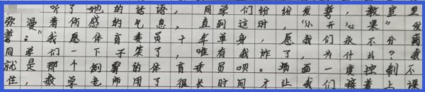 原创 什么样的作文是好作文？看看这篇瑕疵明显的作文就知道了 2