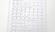 考研英语作文：常见六类写作易错点