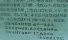 我和李白有个约 初二年级作文500字