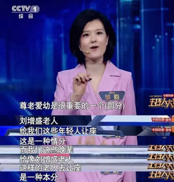 真正的神仙打架!即兴主持开口就是满分作文? 12