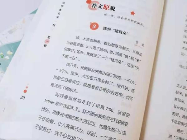 这样写作文，作文成绩还能加5分（寒假必读） 27