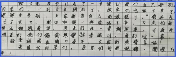 原创 什么样的作文是好作文？看看这篇瑕疵明显的作文就知道了 3