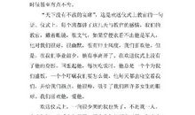 小学训练基地社会实践心得