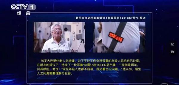 真正的神仙打架!即兴主持开口就是满分作文? 11