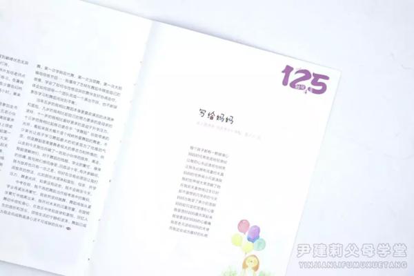 女儿读它整整两年，作文越来越好！ 40